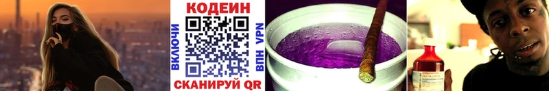 Кодеиновый сироп Lean напиток Lean (лин)  сайты даркнета состав  Лакинск 