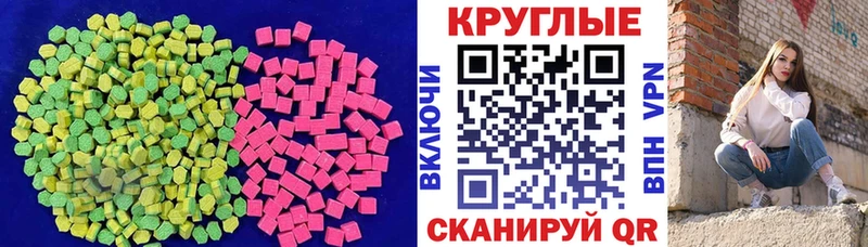 Ecstasy DUBAI  площадка клад  Лакинск 