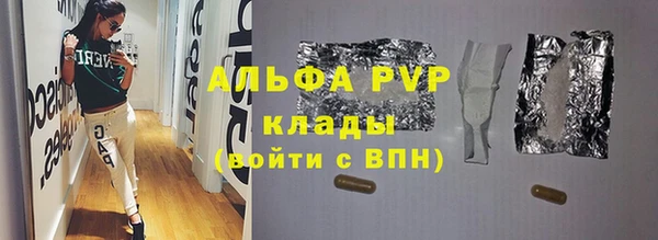 мяу мяу кристалл Арсеньев