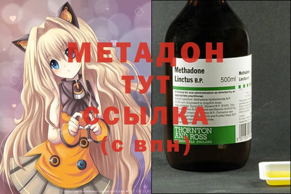 мяу мяу кристалл Арсеньев