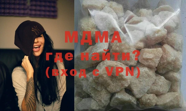 мяу мяу кристалл Арсеньев