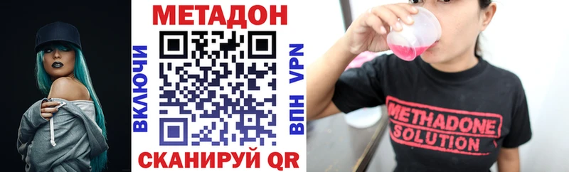 Метадон VHQ  Лакинск 